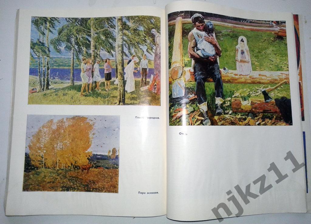 журнал Юность № 3 за 1980 Арканов, ФУТБОЛ, Дагестан 1