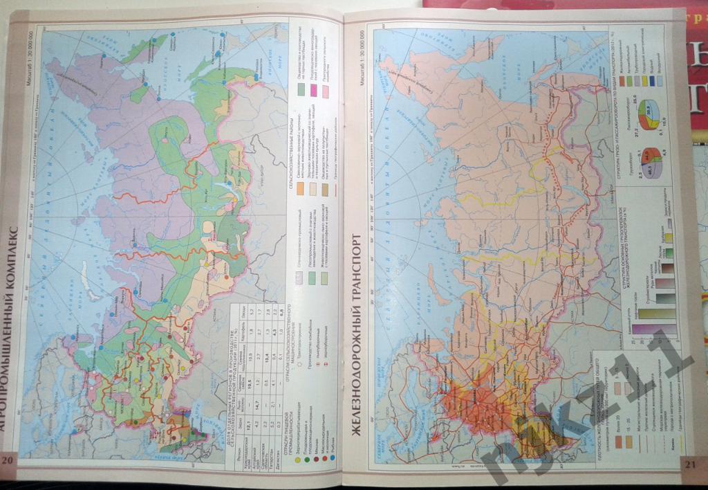 Атлас и карта по географии 9 класс 2014 год 2