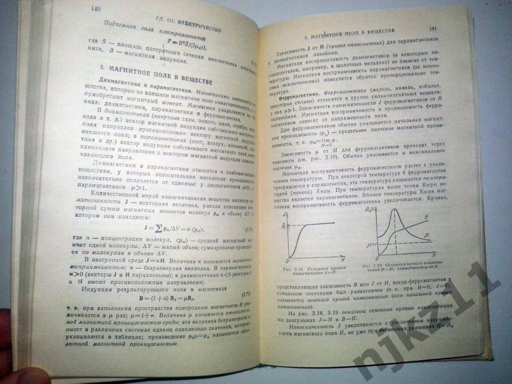 Кошкин Н.И. Справочник по элементарной физике. 1988 6
