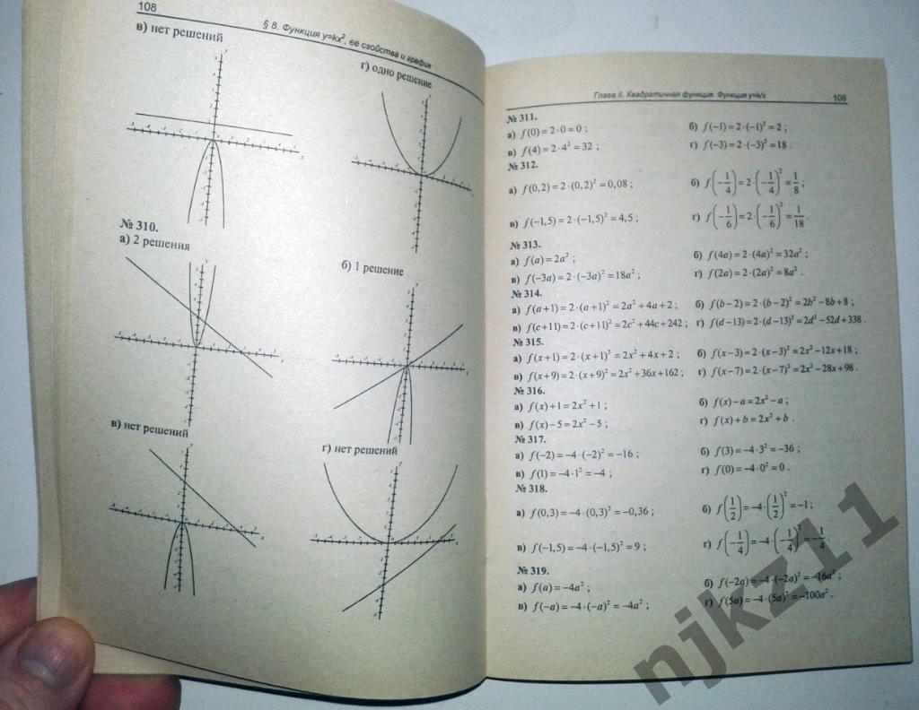 Алгебра. Ответы и решения. 8 класс 3