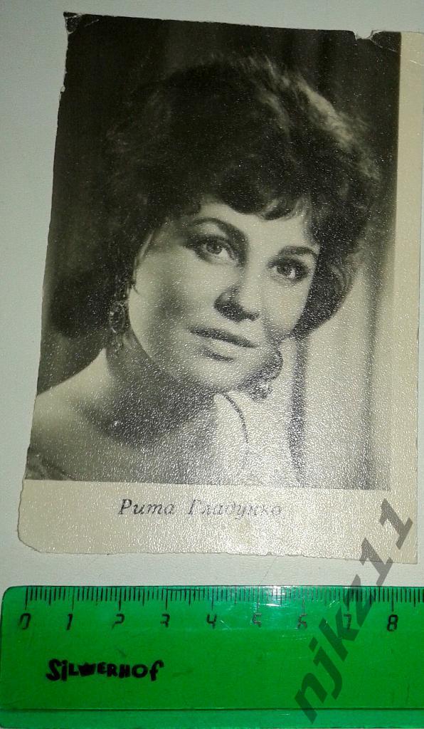 Рита Гладунко. актриса. 1965 подписана