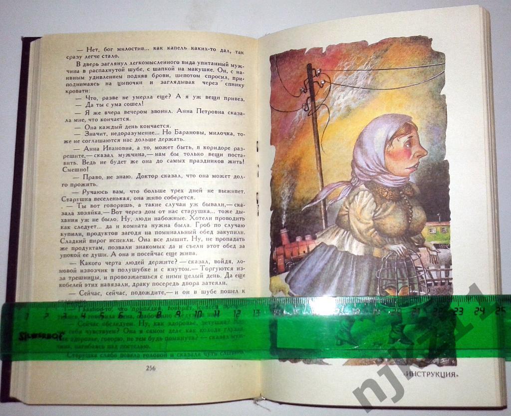 ПАНТЕЛЕЙМОН РОМАНОВ 1991 библиотека огонек сатира 2