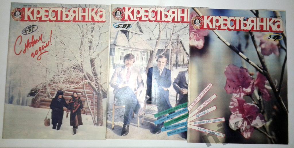журнал Крестьянка № 1,3.5 за 1987 Машина Времени, Леонтьев, Русланова, Паулс, Бу