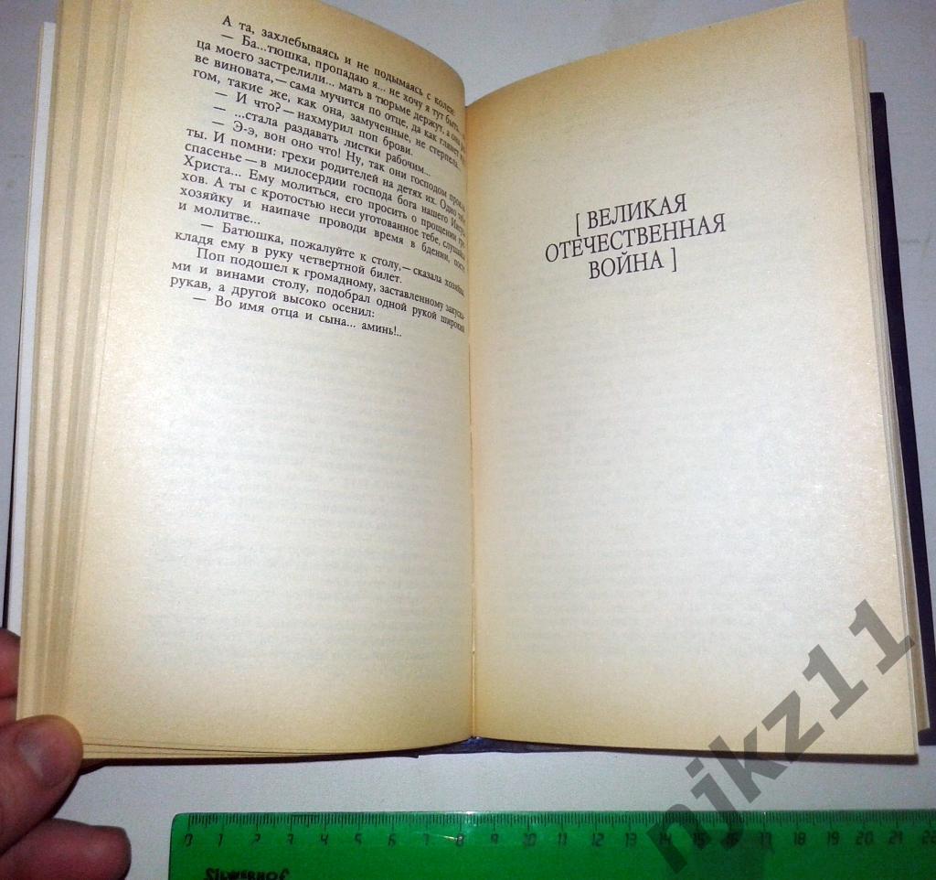 СОБРАНИЕ СОЧИНЕНИЙ А.С.СЕРАФИМОВИЧ В 4-х томах 1987г. 3