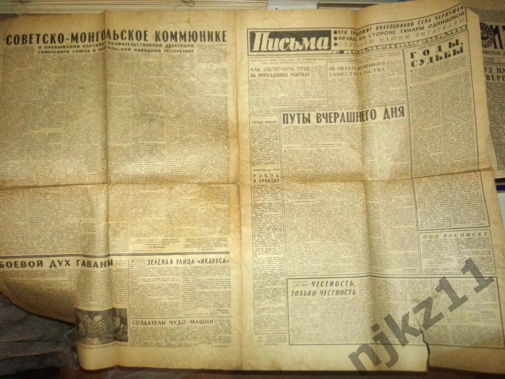 Газета Известия от 19 января 1966 года Монголия 1