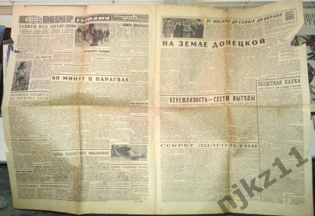 Газета Известия от 27 января 1965 года 1