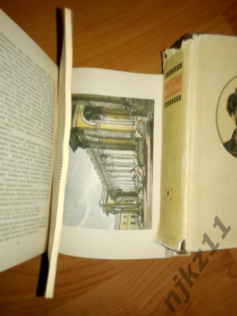 А.С. Пушкин собрание сочинений в 6 томах Том-5 и 6. 1950 год 2