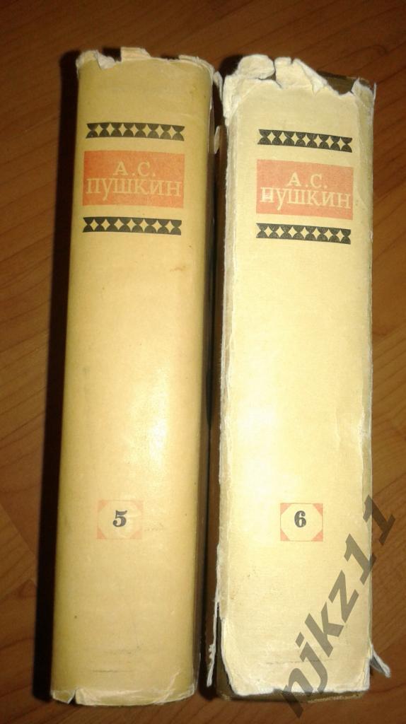 А.С. Пушкин собрание сочинений в 6 томах Том-5 и 6. 1950 год 7