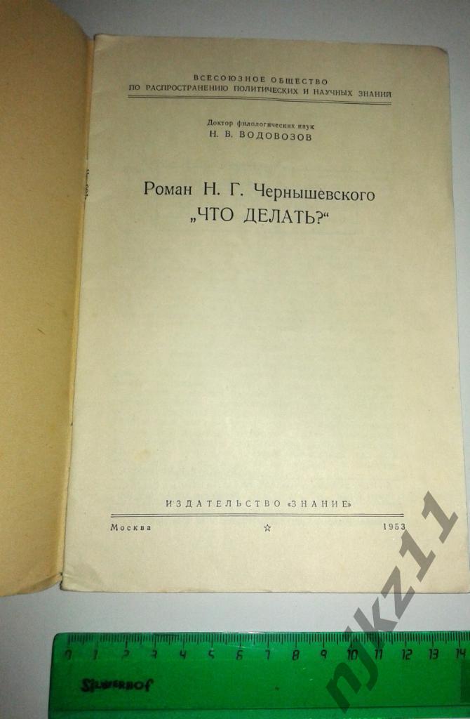 Творчество советских классиков. Издательство Знание. Редкие 50-ые года 2