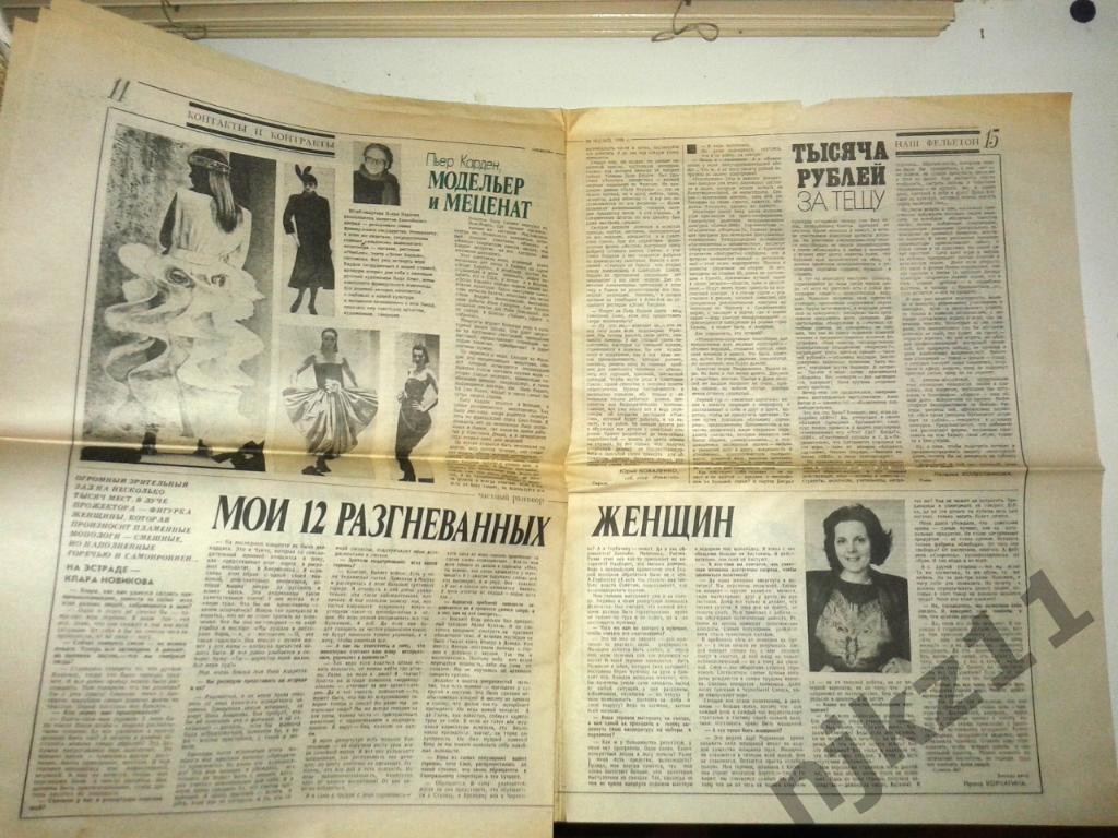 Еженедельник Неделя № 10 за 1990 Н.Бестемьянова, Клара Новикова, Пьер Карден 2