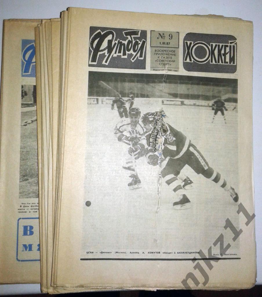 Еженедельник Футбол-Хоккей 1987 г. № 11, 13-38, 39-52.