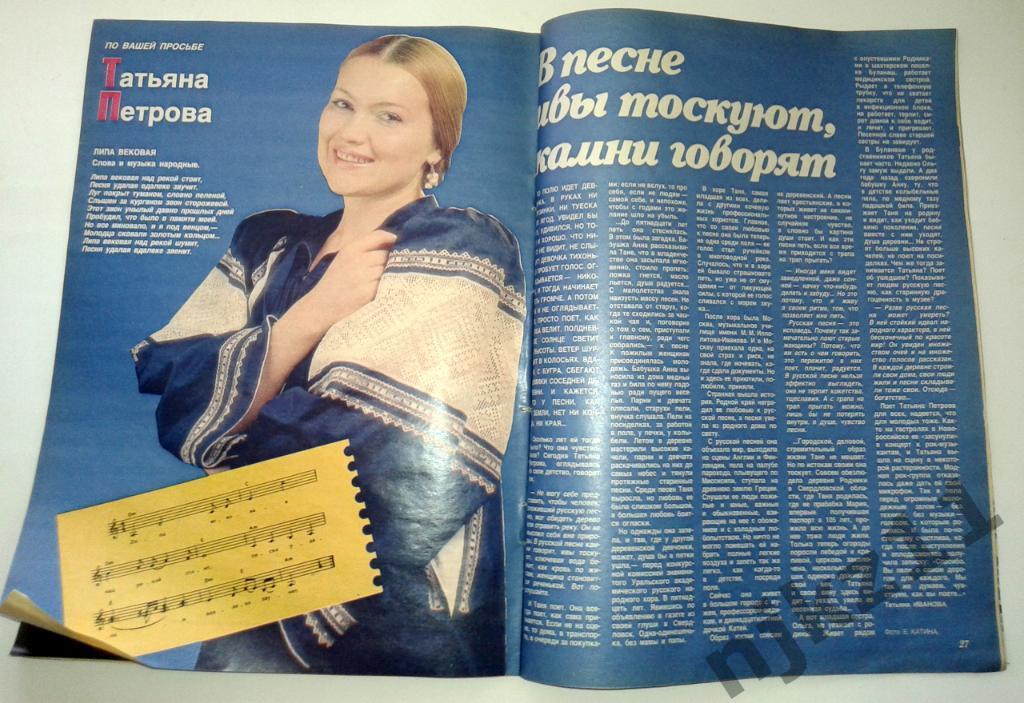 Журнал Крестьянка № 7 1988 Татьяна Петрова, мода СССР, детская страница 1