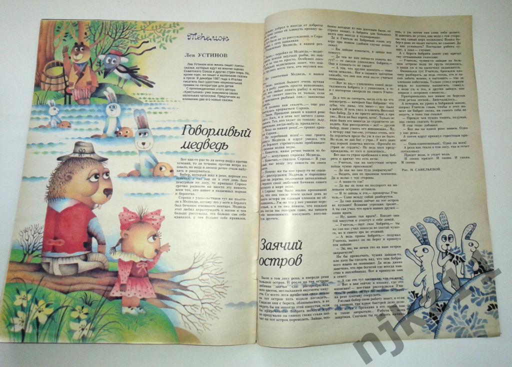 Журнал Крестьянка № 7 1988 Татьяна Петрова, мода СССР, детская страница 3