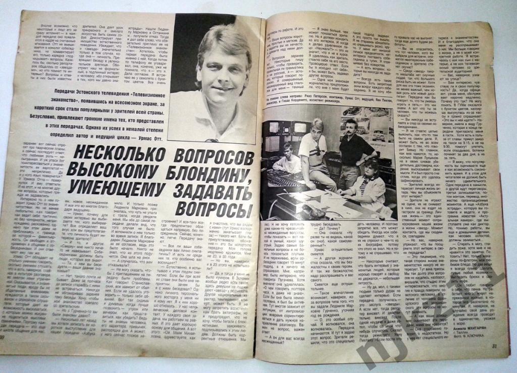 Журнал Крестьянка № 11 1988 СЕРОВ, ВАРШАВА, СУРИКОВА, УРМАС ОТТ, МОДА СССР 3