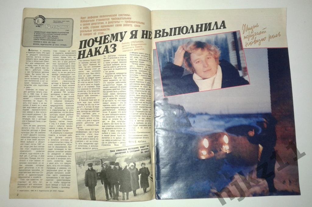 Журнал Крестьянка № 2 1989 ВАЛЕРЕЙ ЛЕОНТЬЕВ, МОДА СССР 2