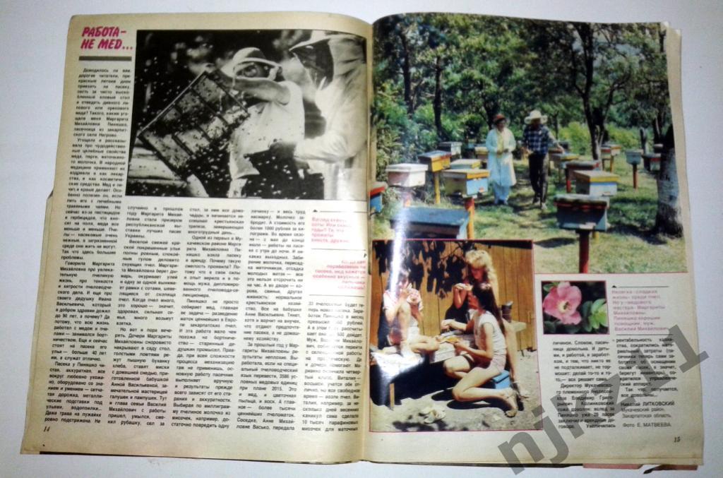 Журнал Крестьянка № 7 1989 Пчеловодство, детские стихи, АЗИЗА, мода СССР 1