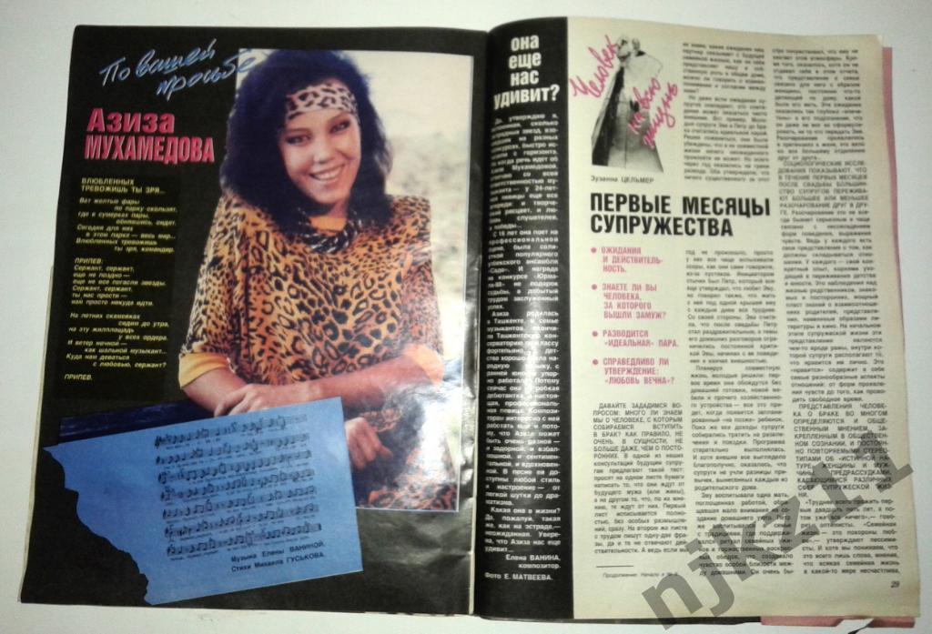 Журнал Крестьянка № 7 1989 Пчеловодство, детские стихи, АЗИЗА, мода СССР 3