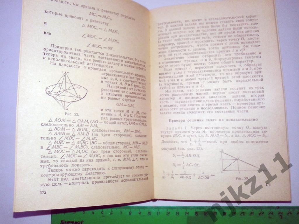 М.Ляпин Сборник задач по элементарной математике 1975г. Казань 2