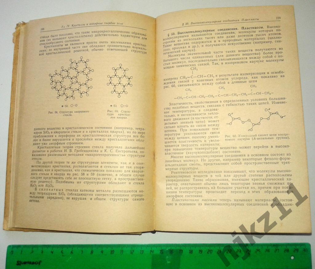 Киреев В.А. Краткий курс физической химии. 1969 6