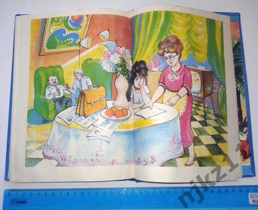 Родари Дж. Сказки. 1992г. (много цветных иллюстраций) три рассказа Йошкар-ола 6