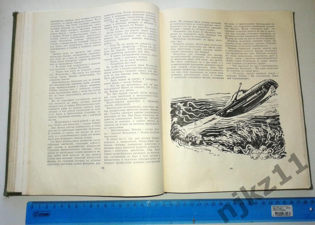 Мир приключений книга 5 1959 приключения и фантастика 5