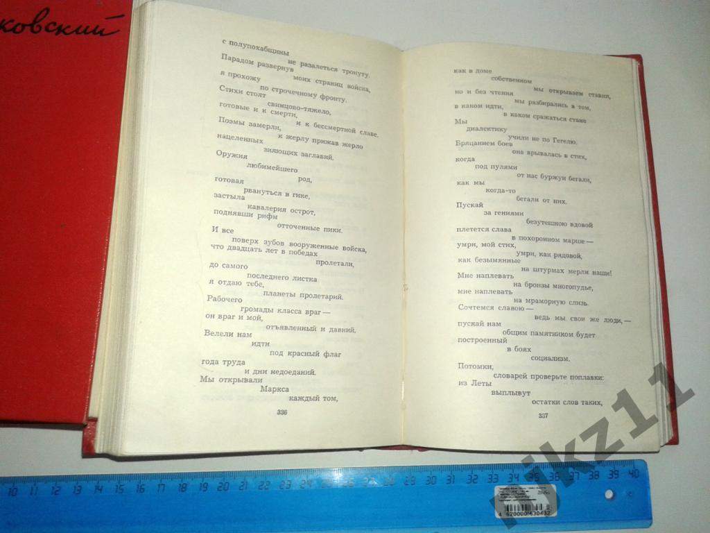 Владимир Маяковский - Сочинения в трех томах. 1970г 2
