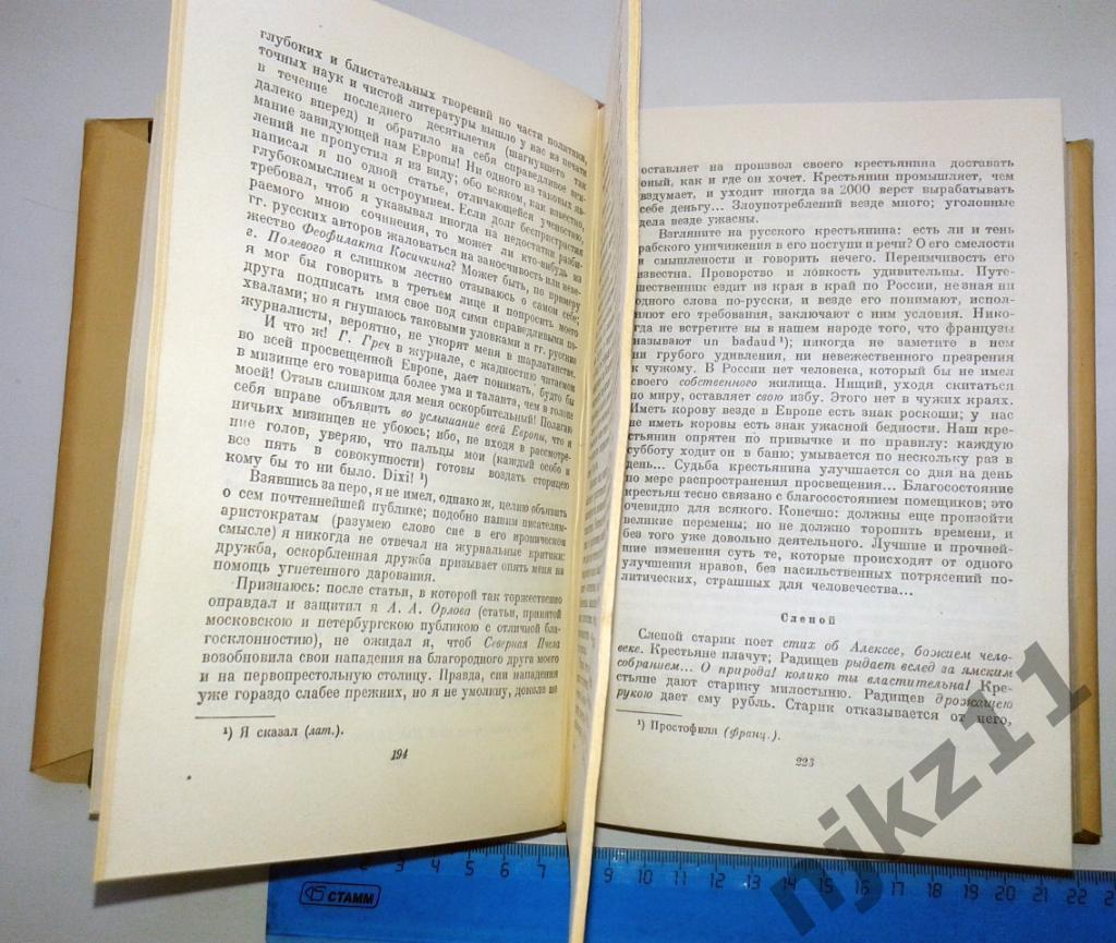 Пушкин, А.С. Полное собрание сочинений В 6 томах тома 5,6 1949-50г.г. 6