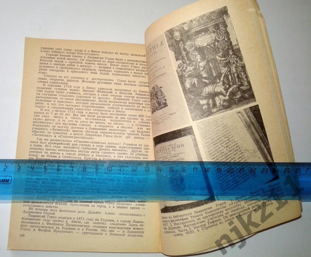 Вятка. Краеведческий сборник 1975 небольшой тираж 3