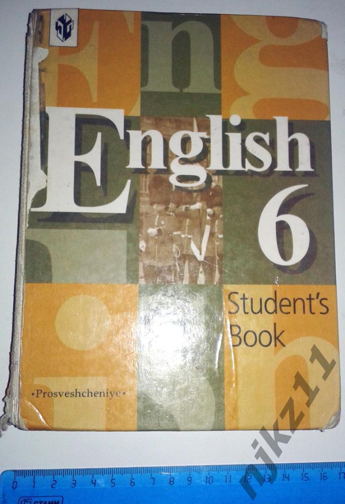 Английский язык 6 класс Student Book