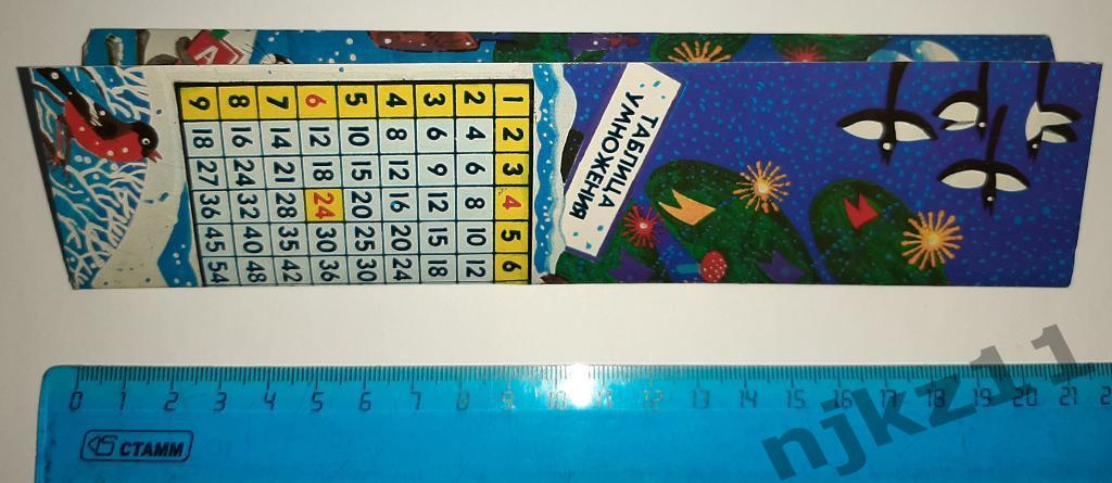 Набор оригинальных закладок в обложке из 8 штук. Таблица умножения 1987г. СССР 1