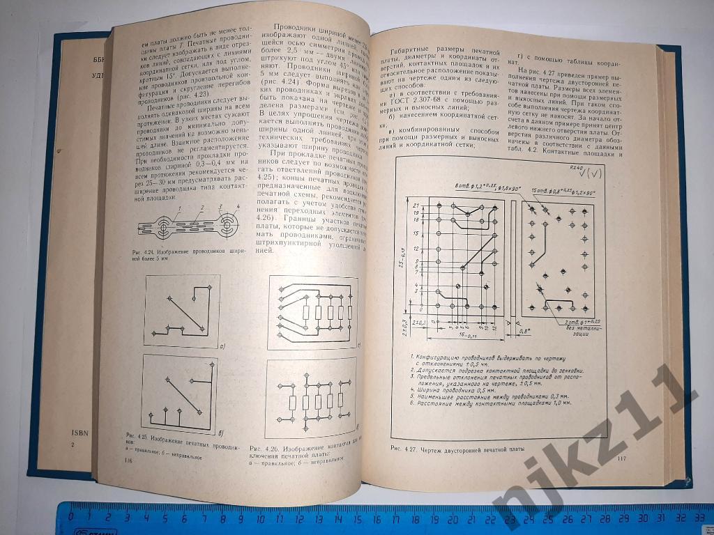 Электротехнические схемы и чертежи 1990г 3