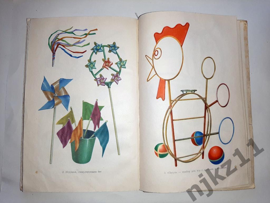 Сборник игр для воспитания детей в детском саду 1974 год 5