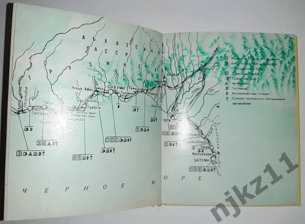 Пачулина Путеводитель Черноморское побережье Кавказа 1980г 3