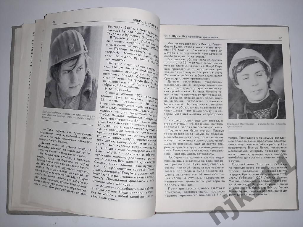 Записки краеведов 1981г. (Горьковская область) Нижний Новгород 3