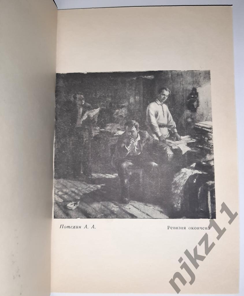 Выставка произведений художников кировской области. 1954г тираж 200 экз 4