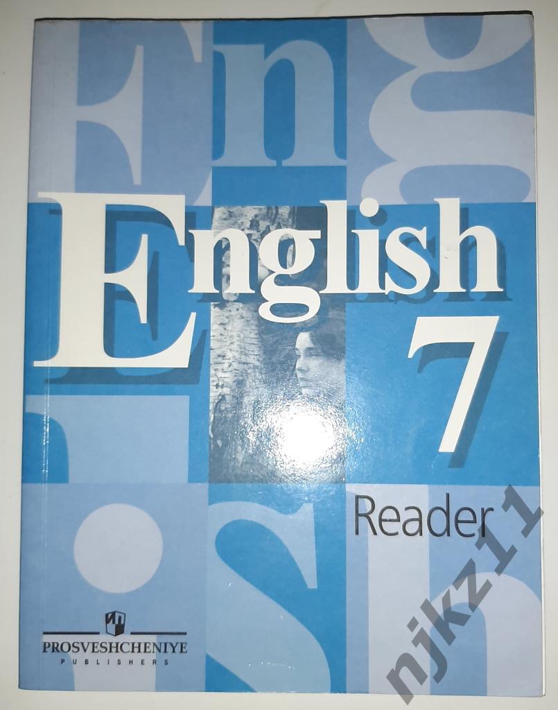 english 7 reader 7 класс английский язык