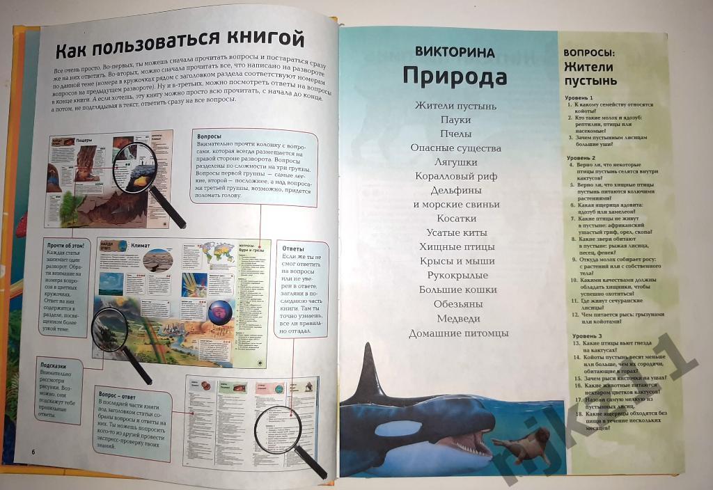 Интерактивная энциклопедия для школьников 2014г 3