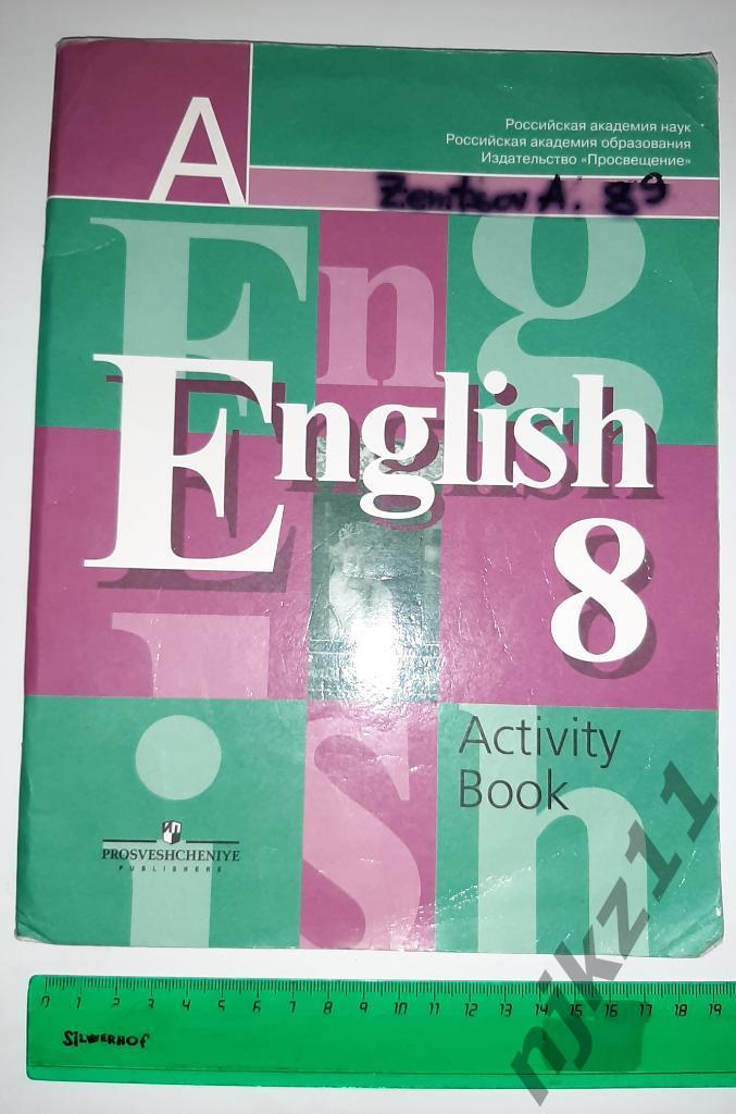 Engliish 8 класс ACTIVITY BOOK