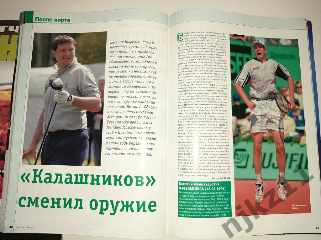 Журнал Теннис 2003 три номера Беккер, Кафельников, Селеш 6