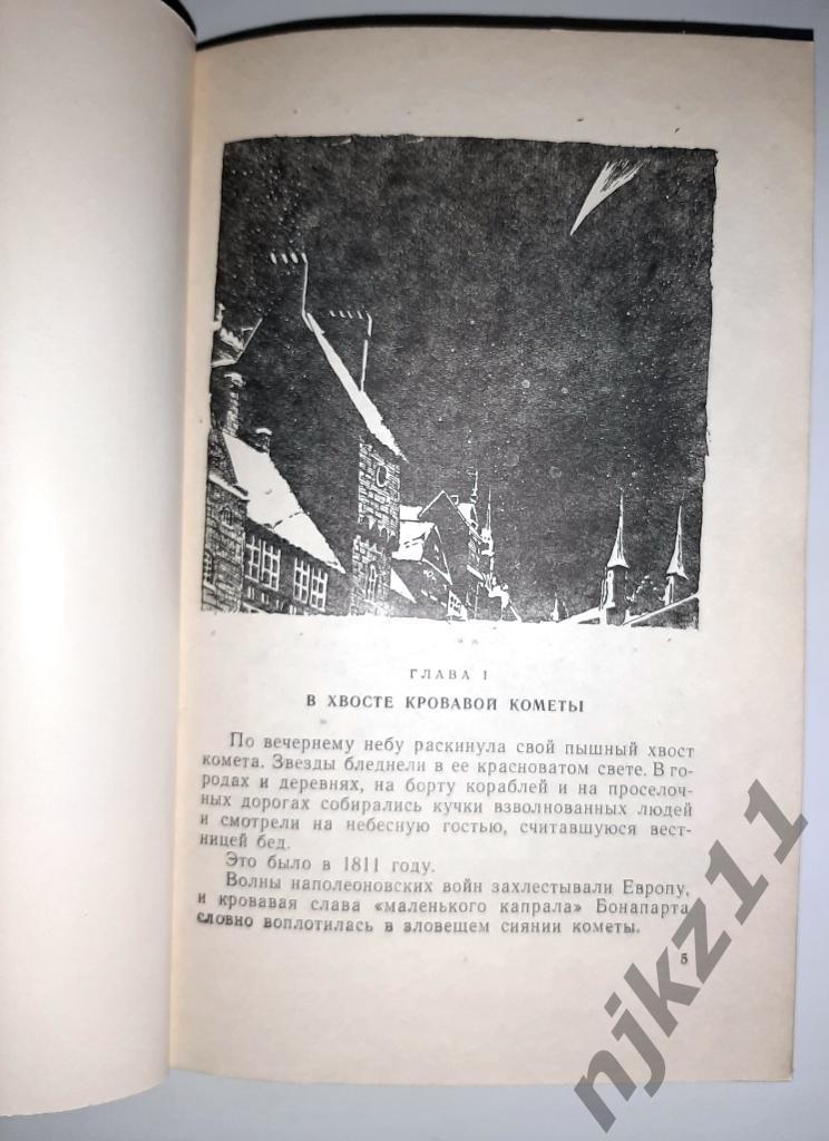 2 книги И.Муравьева. Андерсен. 1959г. и Полководцы ГВ ЖЗЛ 11,17 том 2