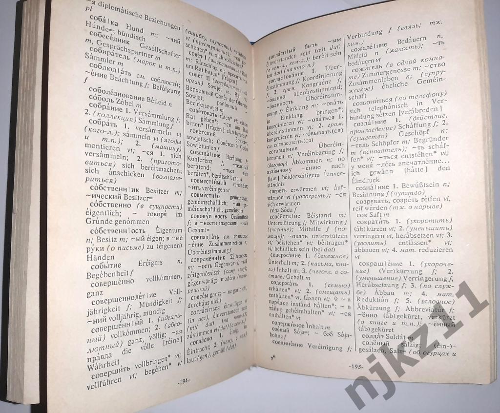 Русско-немецкий словарь 2
