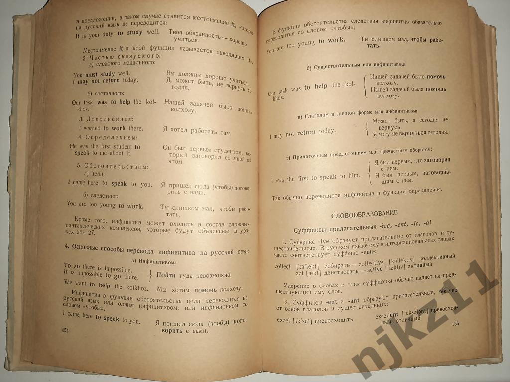 Учебник Английского языка 1959г М. Галинская 3