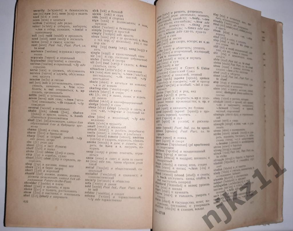 Учебник Английского языка 1959г М. Галинская 4