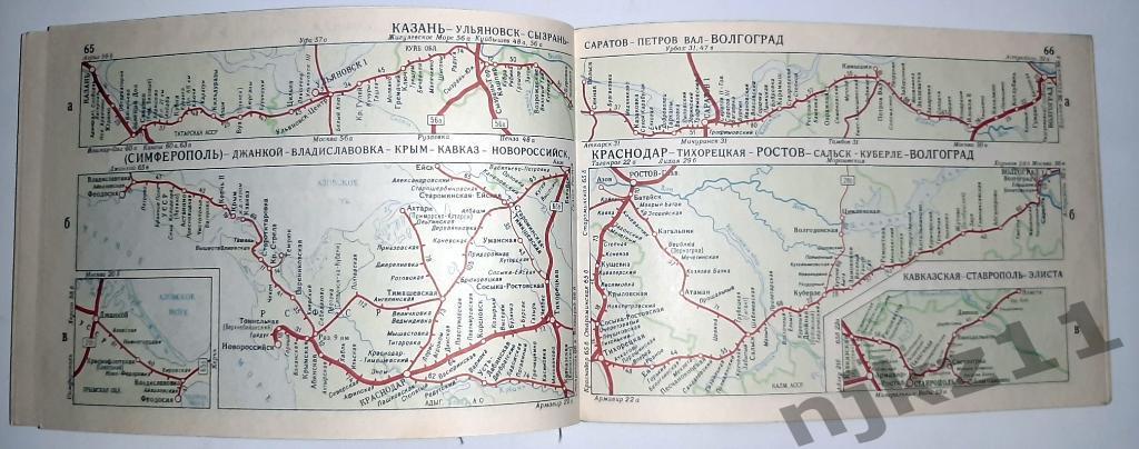 Железные дороги СССР. Направления и станции 1971г 4