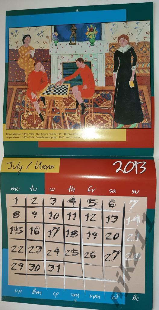 Календарь 2013г. Эрмитаж 2