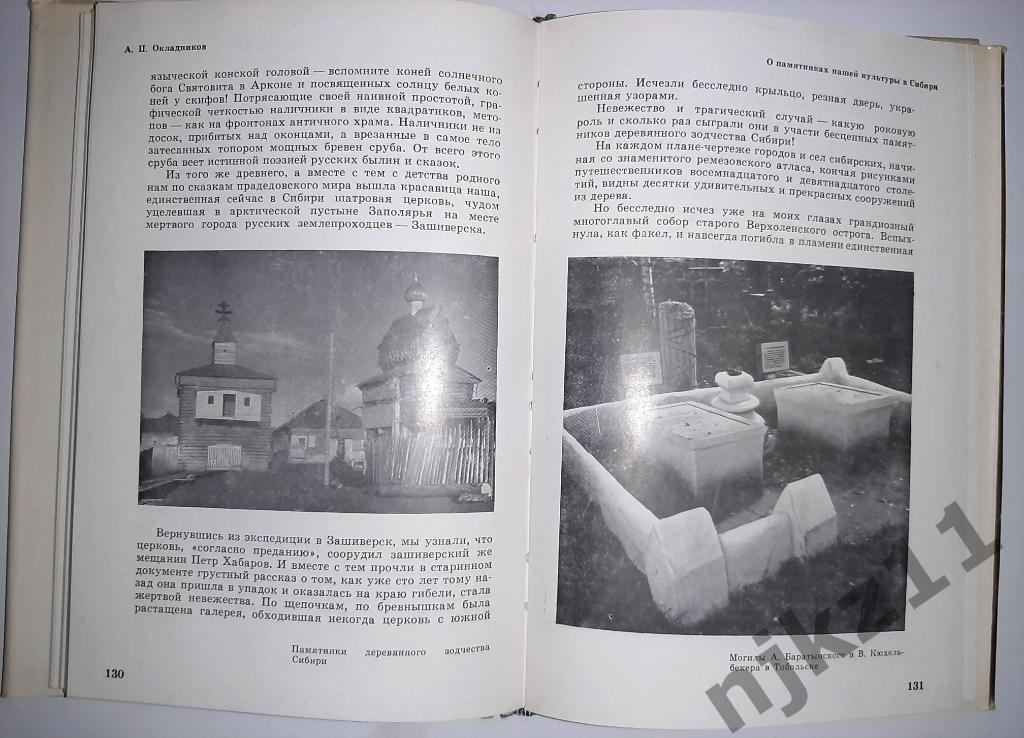 Памятники Отечества В 4 томах ТОМ 2 1975г 3