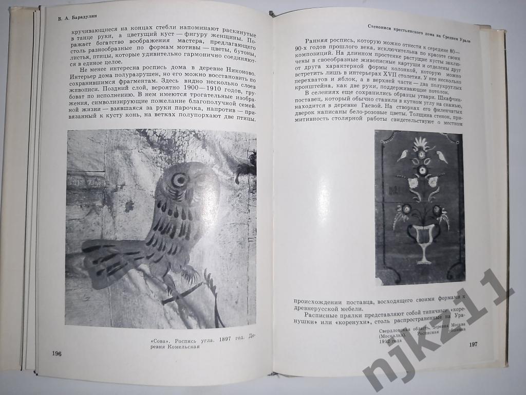 Памятники Отечества В 4 томах ТОМ 2 1975г 4
