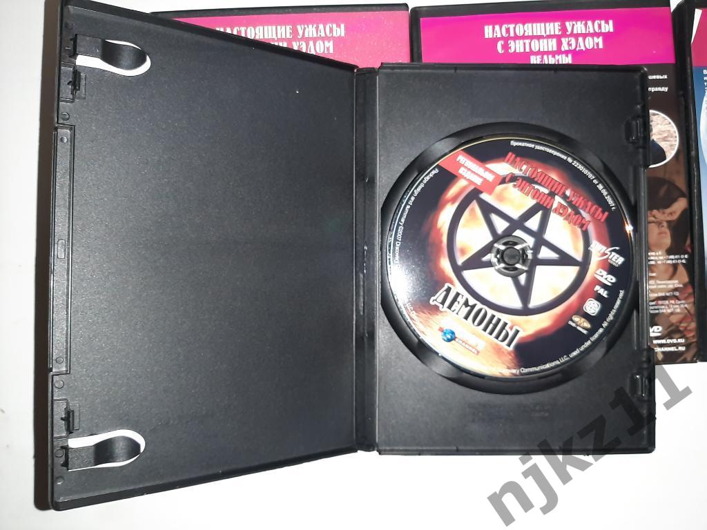 4 диска DVD Discovery Демоны. Вампиры. Ведьмы. Оборотни 2