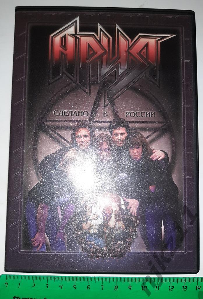 группа Ария DVD рок (альбом сделано в России)