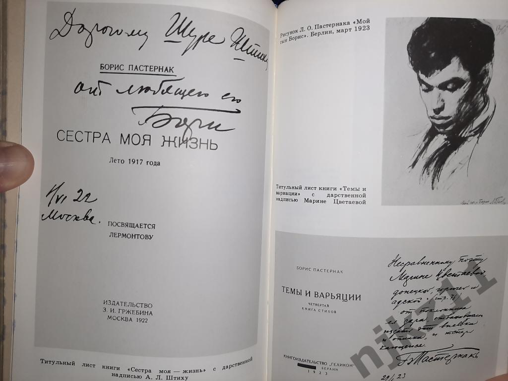 Пастернак, Борис Собрание сочинений В 5 томах 1989-1992 (4 тома 1-4) 4